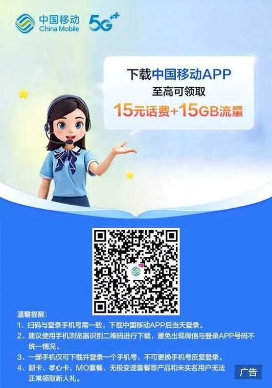 一元流量安装包下载