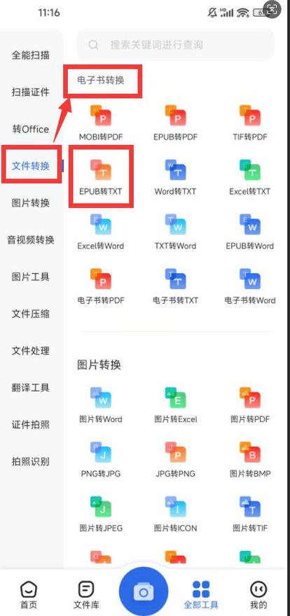 txt/epub