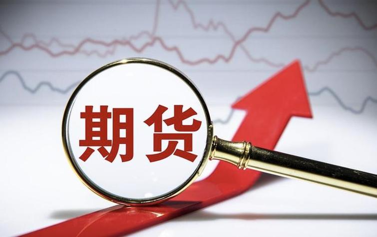 期货市场