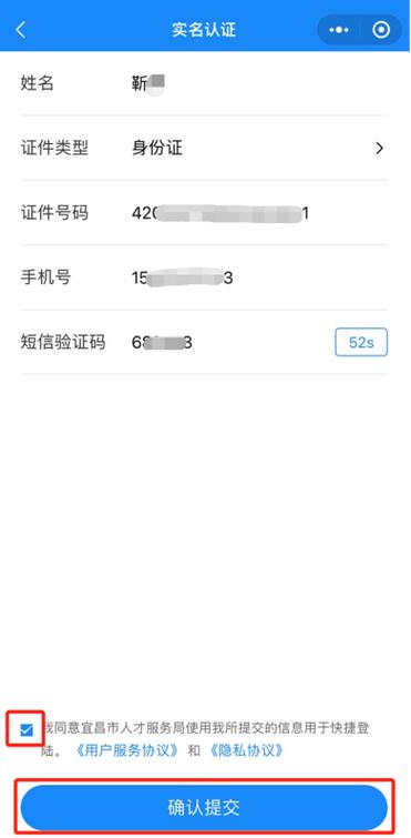 微信验证码是几位数