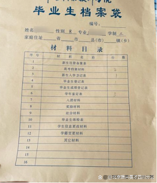 没有档案的人怎么办