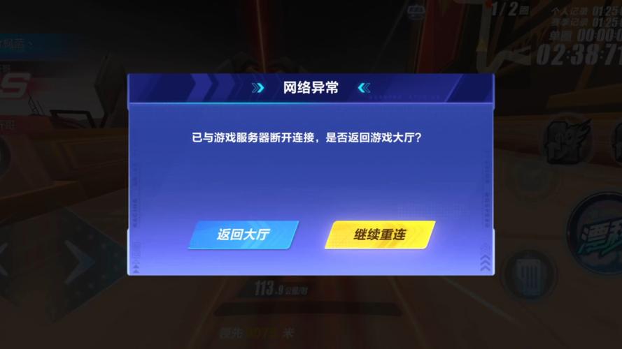 qq飞车排位第三方警告