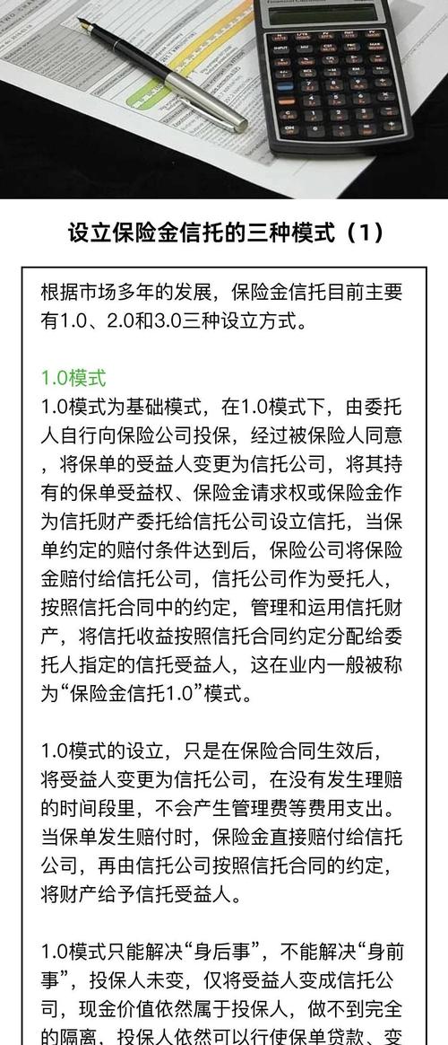 怎么给孩子设立信托基金