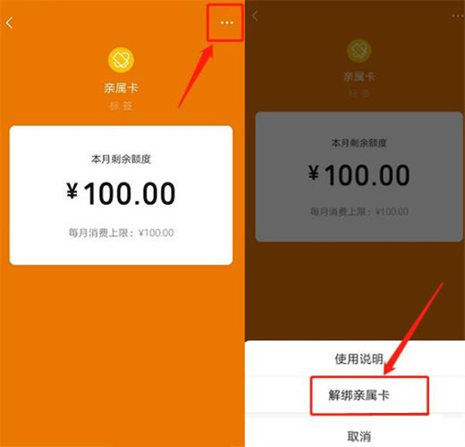 解除亲密付有提醒吗
