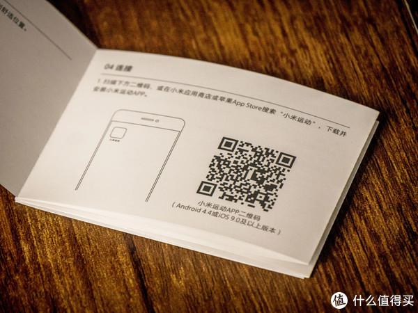 小米手环3手机app下载安装