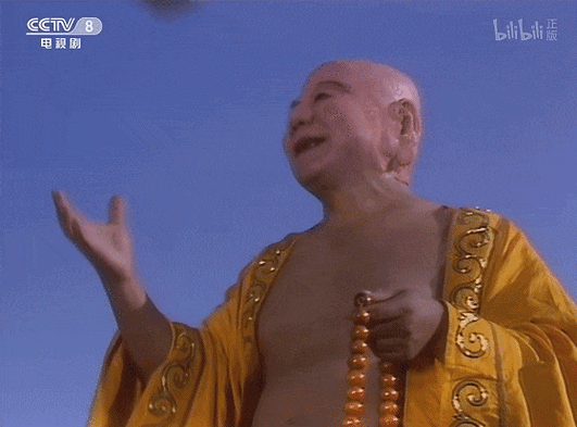 如来佛祖最怕谁
