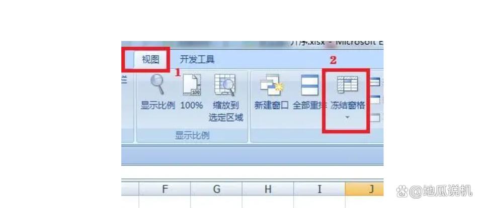 解除表格锁定方法