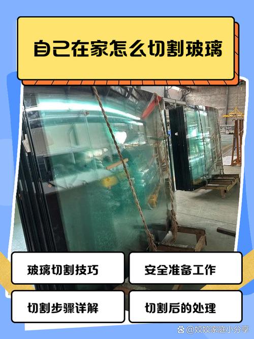 厚玻璃自个在家怎么切割