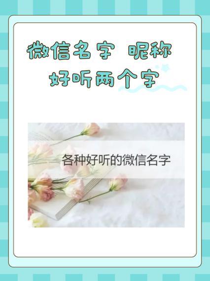 微信名字只显示两个字
