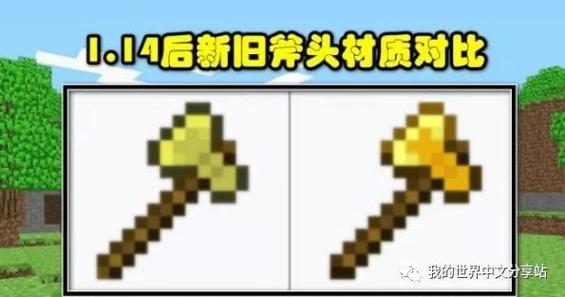 我的世界金斧id
