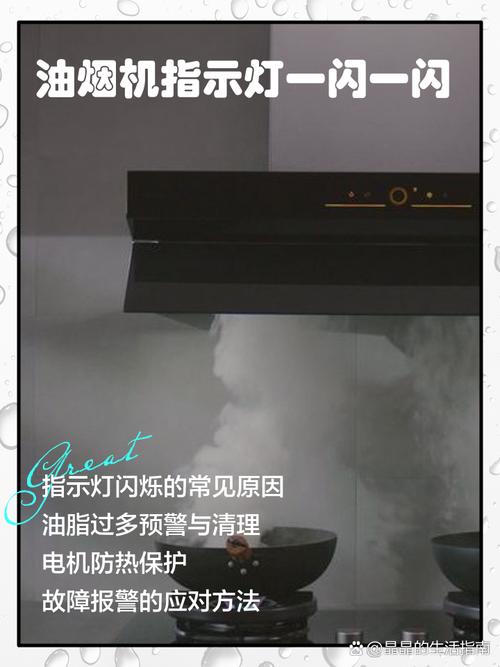 油烟机这个灯怎么关闭