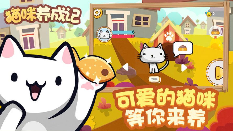 猫咪养成记赚钱app