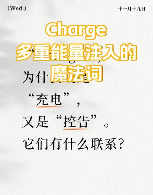 能量英文单词