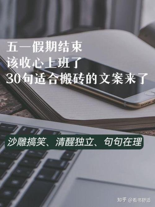 五一最火幽默短句