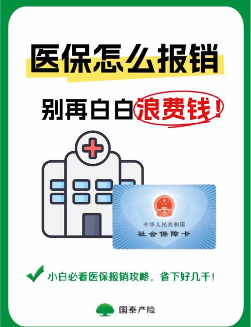 社区医保报销了开心宝贝卡b款还能报