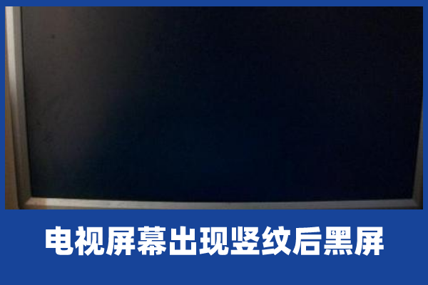 为什么看视频的时候屏幕就黑了