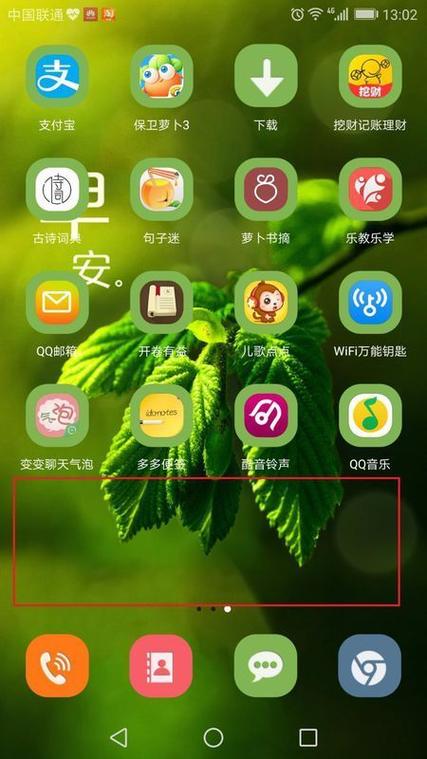 华为天气图标设置