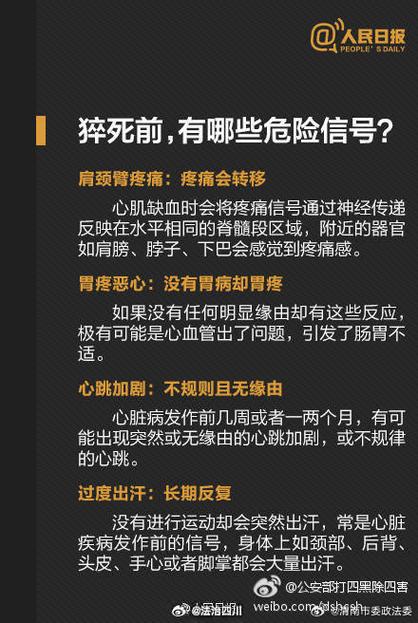 心率117会猝死吗