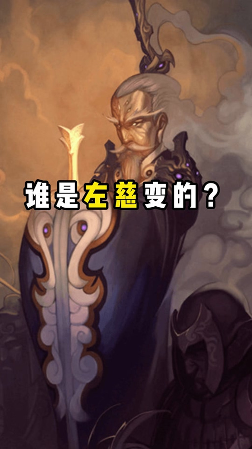 三国杀80武将左慈截图3