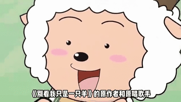 喜羊羊与灰太狼之运动英雄传歌曲
