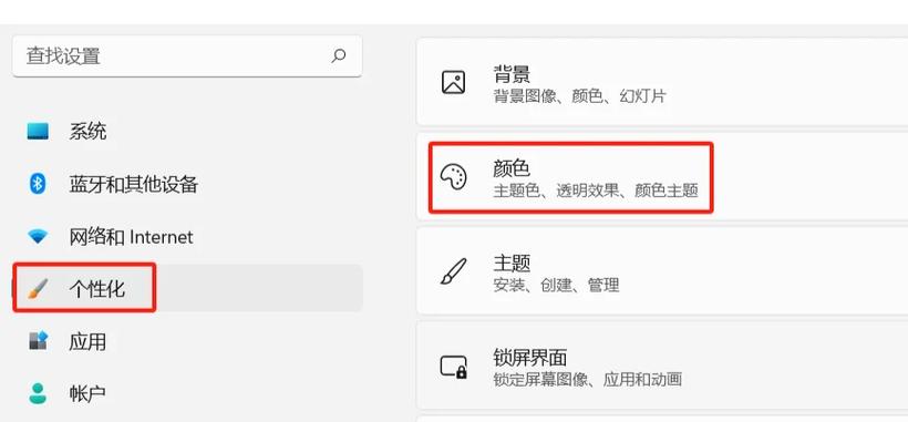 任务栏上的内容为