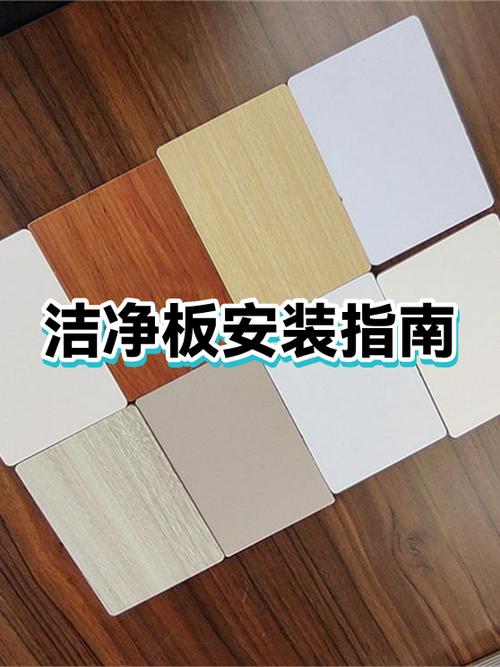 净化板墙面怎样安装施工