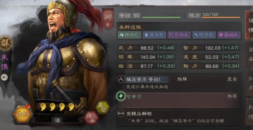 袁绍朱儁貂蝉的群弓阵容