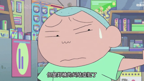 蜡笔小新选择系统