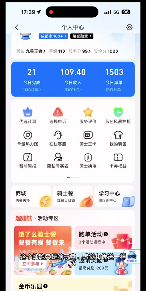 饿了么预订时间设置