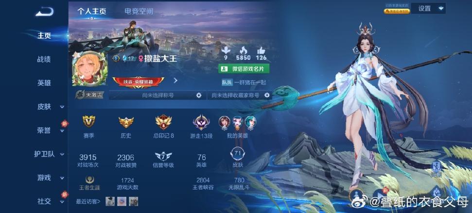 王者荣耀微信消息接收截图2