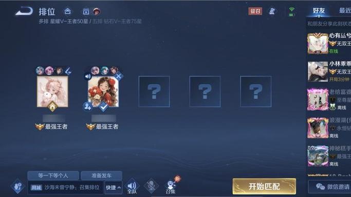 王者荣耀微信消息接收截图3