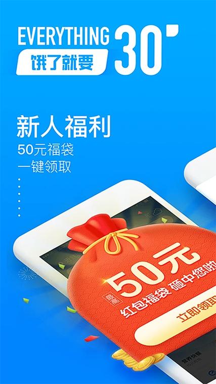 饿了吗官方网站