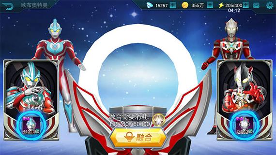 奥特曼传奇无限内购版下载