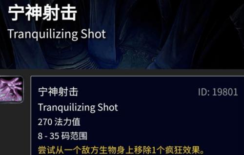 怀旧服宁神射击学了找不到