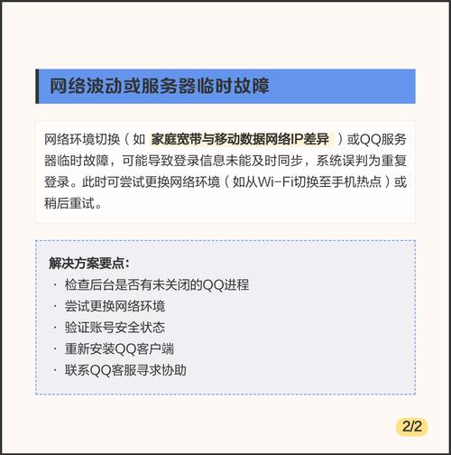 电脑上qq显示不能重复登录怎么办