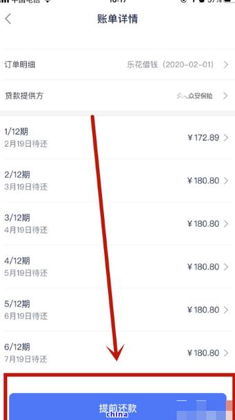 分期乐推迟一个月还款