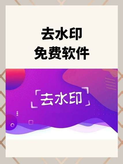 在线去水印工具免费