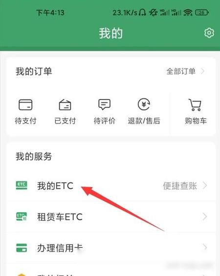 e高速官网