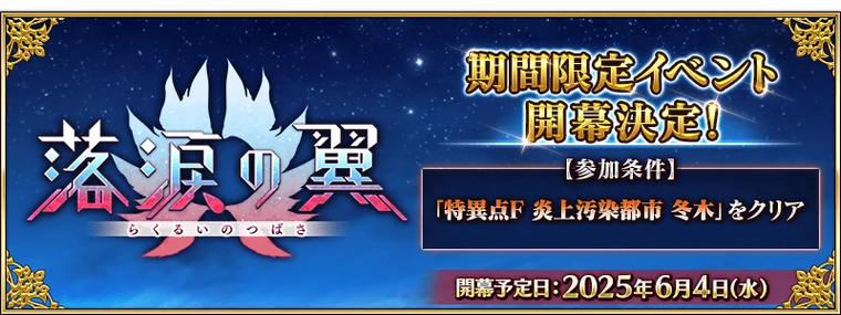 FGO自动签到脚本