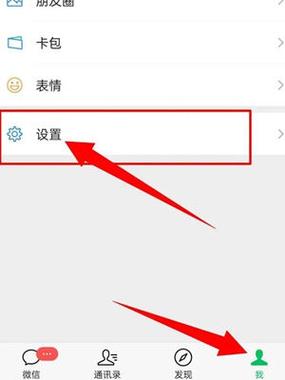 如何关闭微信朋友圈