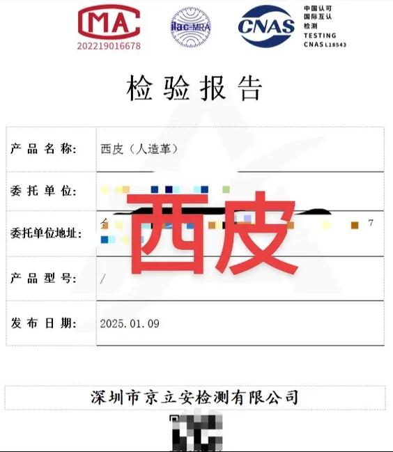 皮革检测一次多少钱
