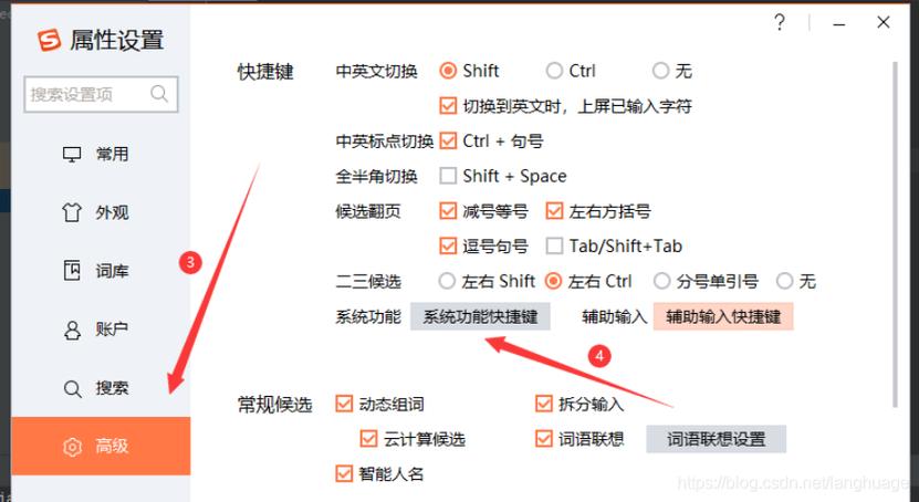游戏时怎么把输入法关了