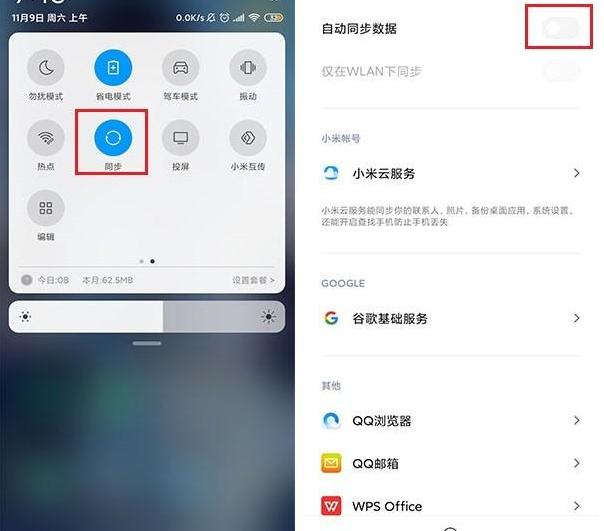 miui11性能模式在哪
