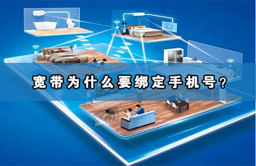 绑定宽带的手机号流量