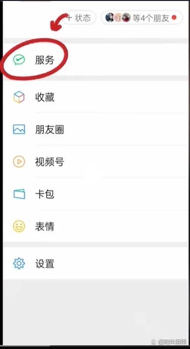 微信零钱通怎么取消