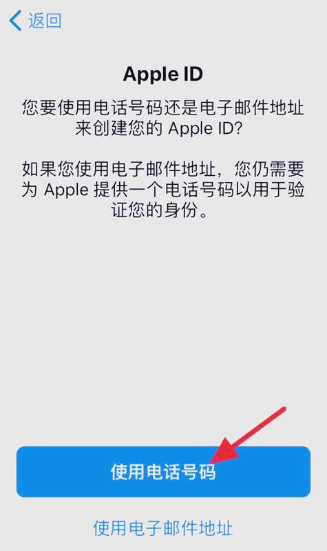 苹果手机登录别人的ID会怎样
