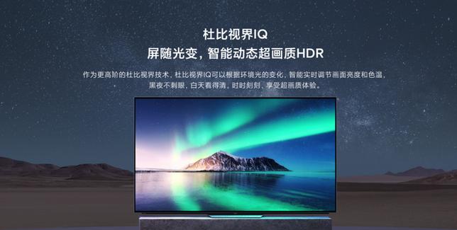 小米oled电视值得买吗