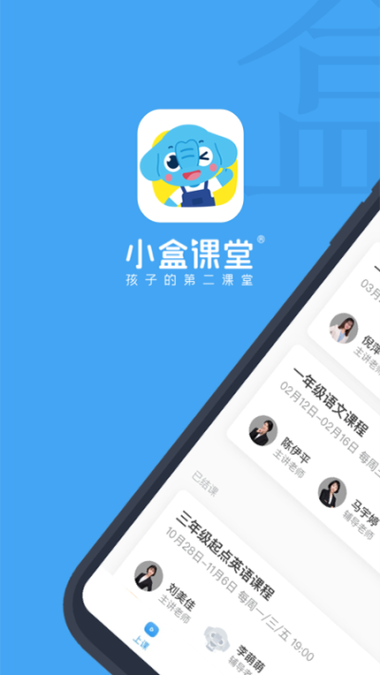 小盒课堂怎么安装