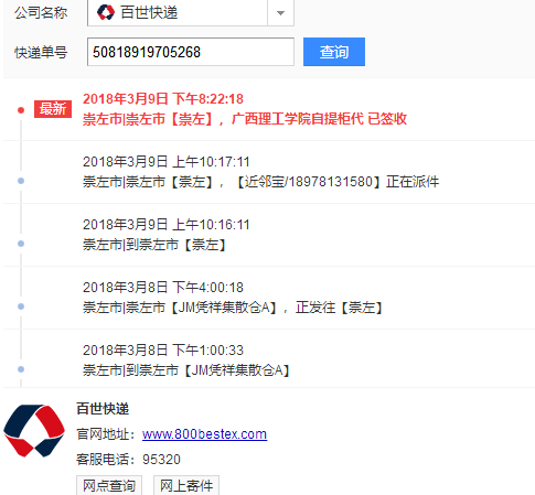 快递多久没更新算丢失