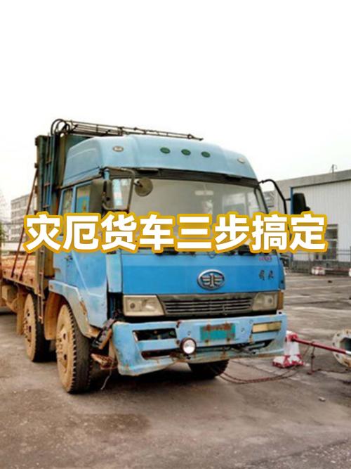 灾厄机械货车